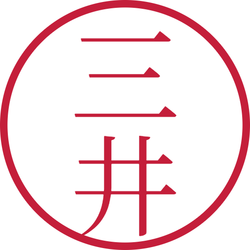 三井印鑑(認印)のサンプル画像