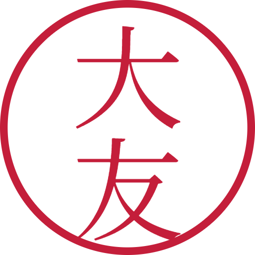 大友印鑑（認印）のサンプル画像