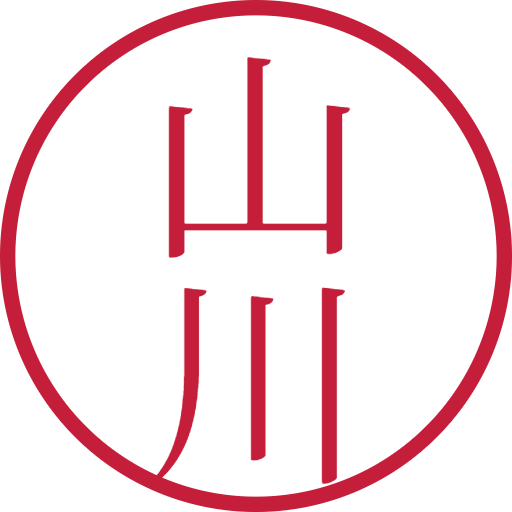 山川印鑑（認印）のサンプル画像