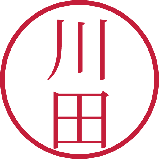 川田印鑑(認印)のサンプル画像